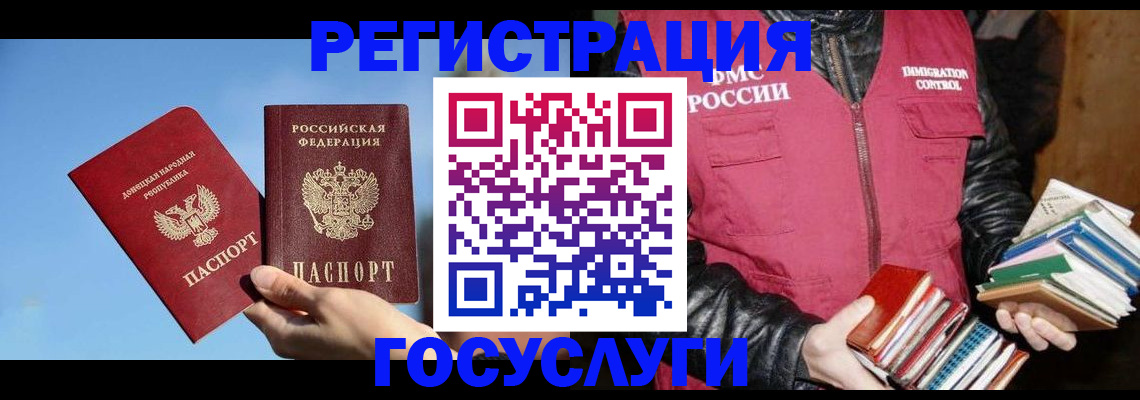 прописка для кредита в Липецкая области