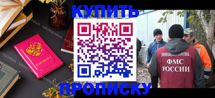 временная регистрация адрес в Липецкая области