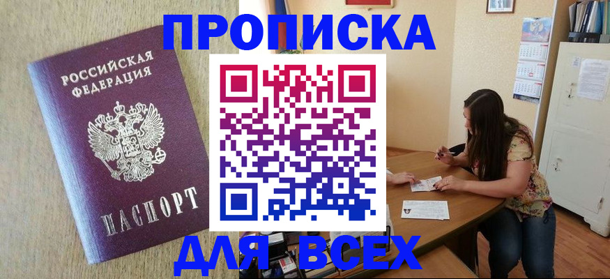 временная регистрация адрес в Липецкая области