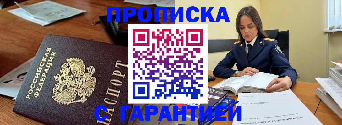 временная регистрация госуслуги в Липецкая области
