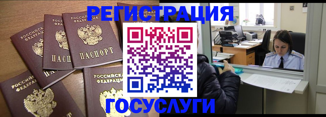 временная регистрация поиск в Липецкая области